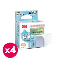 在飛比找momo購物網優惠-【3M】溫和剝離矽膠帶 1吋x5公尺(4捲入)