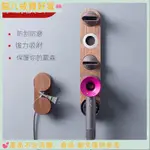 貓八戒🐽DYSON戴森吹風機架壁掛 適用於DYSON 免打孔風筒置物架 收納架 黑胡桃木 DYSON 戴森MBJMJJ