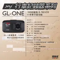 在飛比找蝦皮購物優惠-掃描者 GL1 行車紀錄器 單鏡頭 前1080p