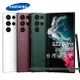 全新SAMSUNG Galaxy S22 Ultra 5G 12G/512G S9080高通雙卡雙待台版支援三星pay 未拆封 贈45W三星旅充