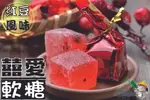 【野味食品】囍愛軟糖(婚禮囍糖、禮糖)225G/包，545G/包，3000G/包