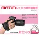 數位小兔【Matin Grip-III M-6743 相機側邊握帶】M6743 相機 手腕帶 減壓 5D3 5D2 700D 6D 7D 650D D3100 D300S D700