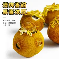 在飛比找蝦皮購物優惠-台灣出貨【特級檸檬菊】新鮮檸檬菊花紅茶滇紅夏天水果茶花果茶檸