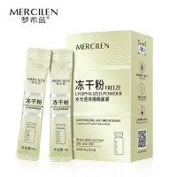 在飛比找蝦皮購物優惠-Mercilen凍乾粉水光半透明睡眠面膜保濕免洗果凍面膜