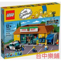 在飛比找蝦皮購物優惠-[台中可自取] ⭕現貨⭕ 樂高 LEGO 71016 辛普森