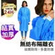 APP下單享點數9% 超取199免運｜【打疫苗必備】一次性隔離衣 防污染 實驗防塵衣 防護衣 防護服 隔離服 SMS【D1-00337】