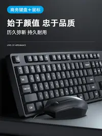 在飛比找樂天市場購物網優惠-機械鍵盤 RGB機械鍵盤 夏科電腦鍵盤滑鼠套裝有線台式筆記本