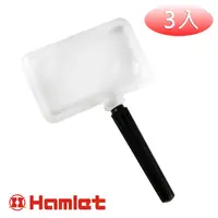 在飛比找PChome24h購物優惠-3入組【Hamlet 哈姆雷特】2.5x&4x / 77x4