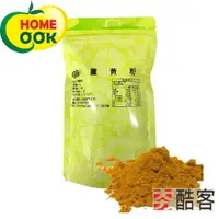 在飛比找樂天市場購物網優惠-【夯酷客】薑黃粉-150g/包-119元 嚴選印度進口薑黃粉