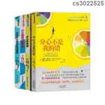 分心系列5冊 寫給分心者的生活指南+分心的優勢+分心不是我的錯+JJJ