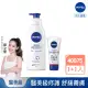 【NIVEA 妮維雅】極潤修護乳液400mlx1入+極致修護護手霜75mlx1入(醫美級修護身體和手部肌膚)