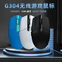 在飛比找蝦皮購物優惠-新款 適用於 Logitech 羅技 G304 電競滑鼠 無