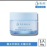 SENKA水潤專科水凝露50ML