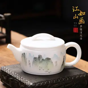 羊脂玉瓷手繪山水漢瓦茶壺單壺高檔中式泡茶壺功夫茶壺帶過濾禮盒