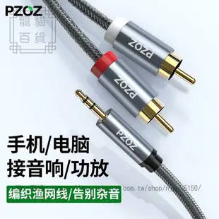 音頻線3.5mm轉雙頭rca1壹分二2音響專用線aux功放手機電腦通用壹拖二連接線插頭電視機av輸出器