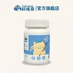 【飼糧倉】保健系列 貓咪好需要保健營養粉 50G｜貓咪專用 牛磺酸 每日必需胺基酸補充 寵物好需要