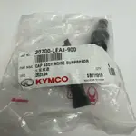 KYMCO 光陽原廠 30700-LEA1-900 火星塞蓋 MANY110 VJR110 CANDY110 火星塞帽