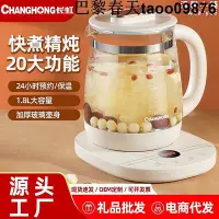 在飛比找Yahoo!奇摩拍賣優惠-養生壺煮茶專用1.8l家用多功能恆溫燒水壺智能電熱水壺養生壺