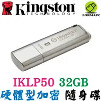 在飛比找蝦皮商城優惠-金士頓 IronKey Locker+ 50 32G 32G