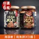 【海濤客】小琉球必買伴手禮 頂級飛魚卵XO醬(中辣/微辣) 二種口味任選x6瓶