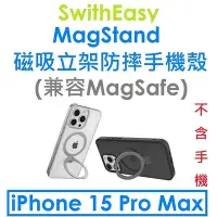 在飛比找Yahoo!奇摩拍賣優惠-【原廠盒裝】SwitchEasy APPLE iPhone 