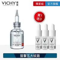 在飛比找momo購物網優惠-【VICHY 薇姿】買30送30★HA 超導撫紋安瓶精華30