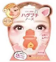 Beauty World Hug Petite Nose Mini Pig