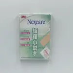 3M NEXCARE 護理小幫手