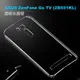 ＊PHONE寶＊ASUS ZenFone Go TV (ZB551KL) 羽翼水晶保護殼 透明保護殼 硬殼 保護套