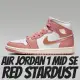 【NIKE 耐吉】休閒鞋 AIR JORDAN 1 MID SE RED STARDUST 金屬乾燥玫瑰 女鞋 FB9892-670