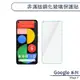 Google Pixel 7 非滿版鋼化玻璃保護貼 玻璃貼 鋼化膜 保護膜 螢幕貼 9H鋼化玻璃 H06X3