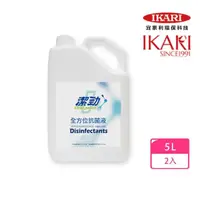 在飛比找momo購物網優惠-【宜家利】潔勁全方位抗菌清潔液/濃縮5000ml x2