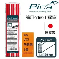在飛比找蝦皮商城優惠-【Pica】 超粗工程筆 筆芯12入-紅 6031 特殊配方