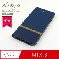 在飛比找PChome24h購物優惠-【東京御用Ninja】Xiaomi小米 MIX 3 (6.3