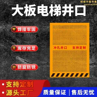 施工電梯門井口安全圍擋警示防護欄網片隔離欄鋼板網沖孔井口欄杆