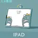 ipad保護套 iPad Pro 12.9 寸 保護套 硅膠軟殼ipad air4 10.9寸 11寸 12.9