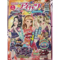 在飛比找蝦皮購物優惠-日本 雜誌 偶像學園 fanbook 1