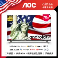 在飛比找momo購物網優惠-【AOC】70吋 4K Android TV連網液晶顯示器(