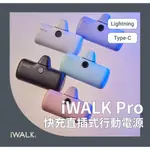 【台灣快速出貨】IWALK PRO第五代快充直插式行動電源 台灣公司貨 DBL5000 TYPEC 適用蘋果  G001