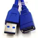 USB3.0數據線 3.0USB公對母延長線 機箱USB延 藍色包頭設計 1米