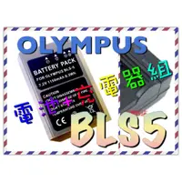 在飛比找蝦皮購物優惠-丫頭的店 OLYMPUS 相機 BLS-5 電池充電器組 E