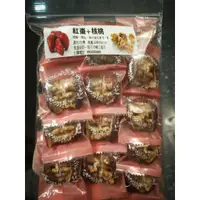 在飛比找蝦皮購物優惠-台灣製造 手工製作 紅棗夾核桃 奶棗 堅果核桃 腰果 杏仁 