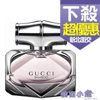 在飛比找蝦皮購物優惠-發票價 Gucci Bamboo 竹棻女性淡香精 50ml 