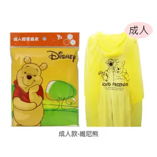 Disney 迪士尼 輕便雨衣(1件入)【小三美日】D654358