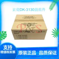 在飛比找露天拍賣優惠-【千代】全新原裝京瓷FS-4100DN/4200DN 430