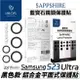 imos 藍寶石 鏡頭 鏡頭框 鏡頭貼 鋁合金 平面式 保護貼 適用 三星 Galaxy s23 ultra【APP下單最高22%點數回饋】