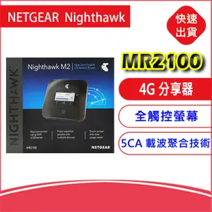 全頻段5CA 澳洲版 Netgear M2  MR2100 分享器4G LTE WiFi 無線路由器SIM 行動網卡M1