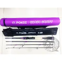 在飛比找蝦皮購物優惠-◎百有釣具◎太平洋POKEE 糖果並繼路亞竿 四節旅竿 槍柄