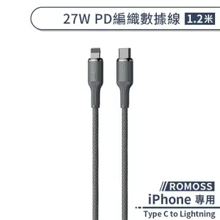 【ROMOSS】iPhone 27W PD編織數據線(1.2M) 充電線 快速充電線 傳輸線