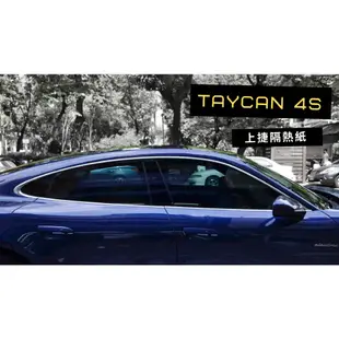 【高雄上捷】保時捷 PORSCHE TAYCAN 電動車 - FSK 冰鑽 KT+F系列